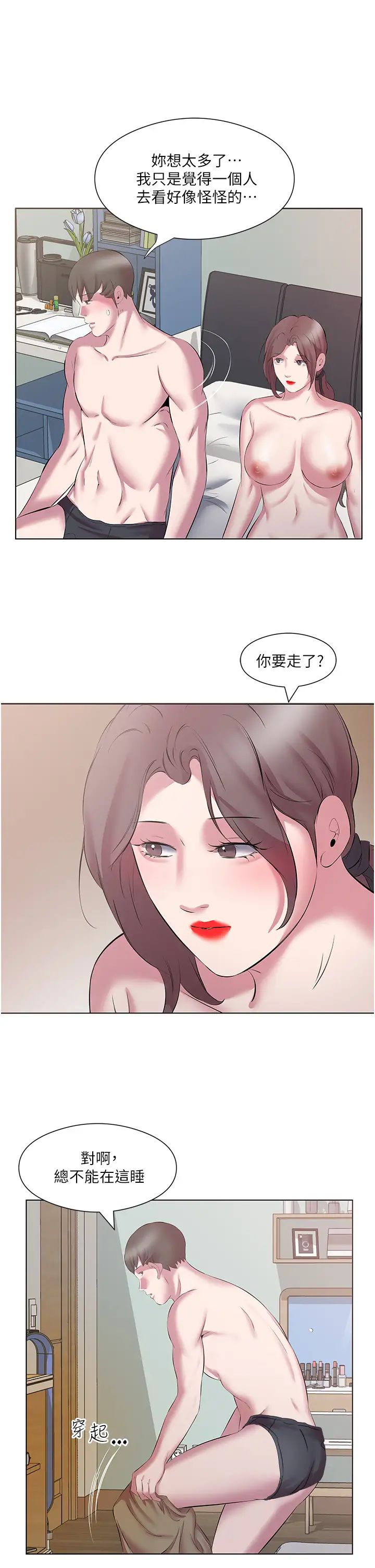 第13話 - 被發現又怎樣19.jpg