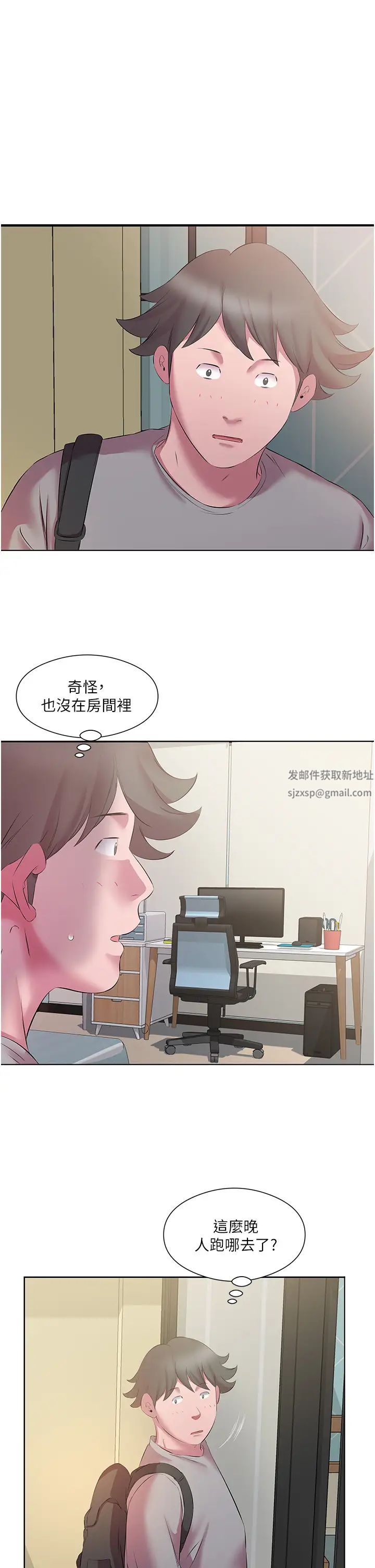 第13話 - 被發現又怎樣7.jpg