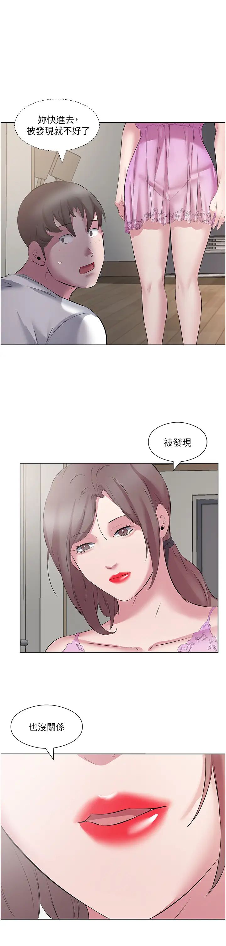 第13話 - 被發現又怎樣33.jpg