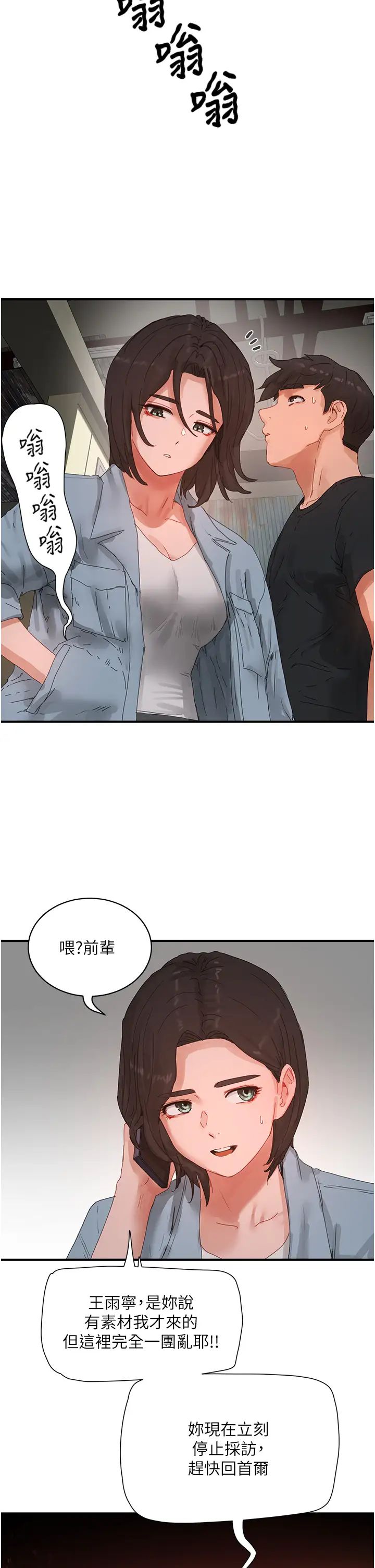 第83話 - 我們快回傢吧…12.jpg