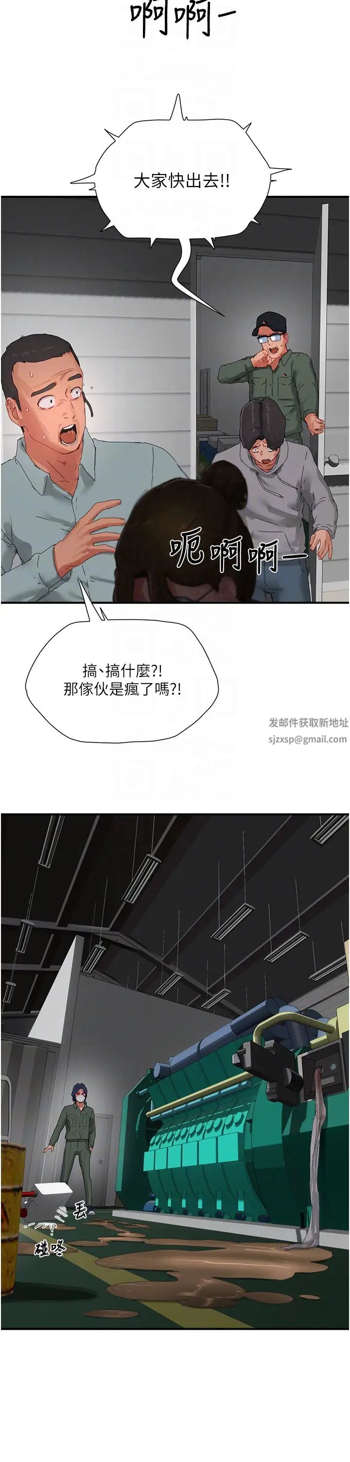 第83話 - 我們快回傢吧…10.jpg