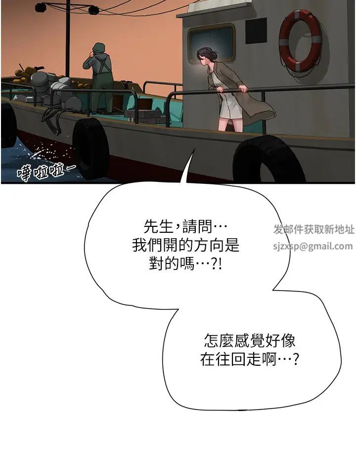 第83話 - 我們快回傢吧…35.jpg