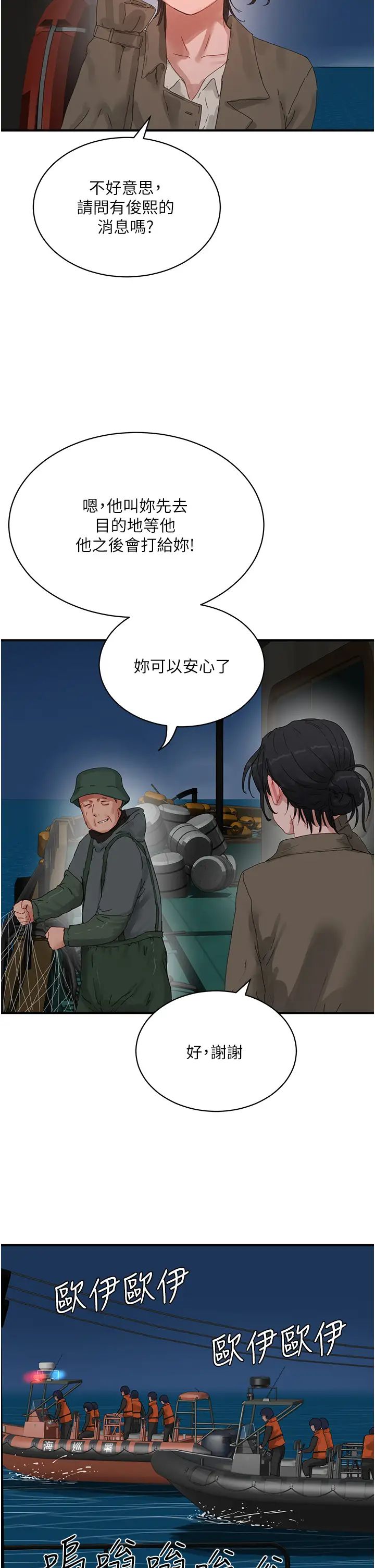 第83話 - 我們快回傢吧…21.jpg