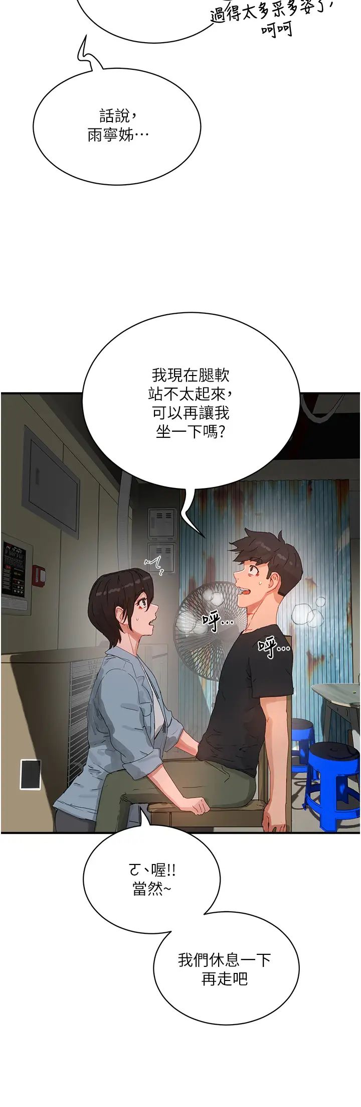 第83話 - 我們快回傢吧…8.jpg