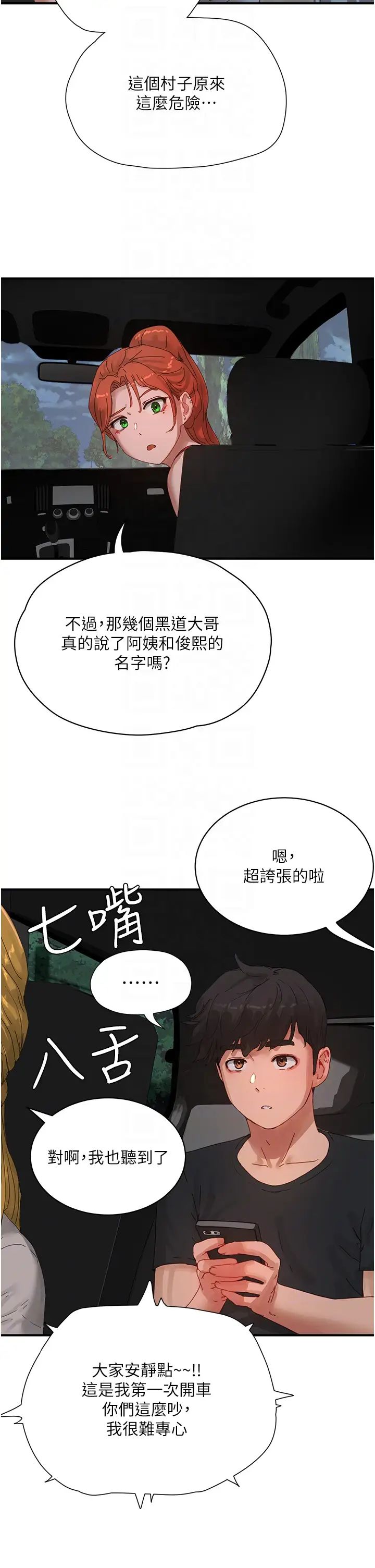 第83話 - 我們快回傢吧…30.jpg