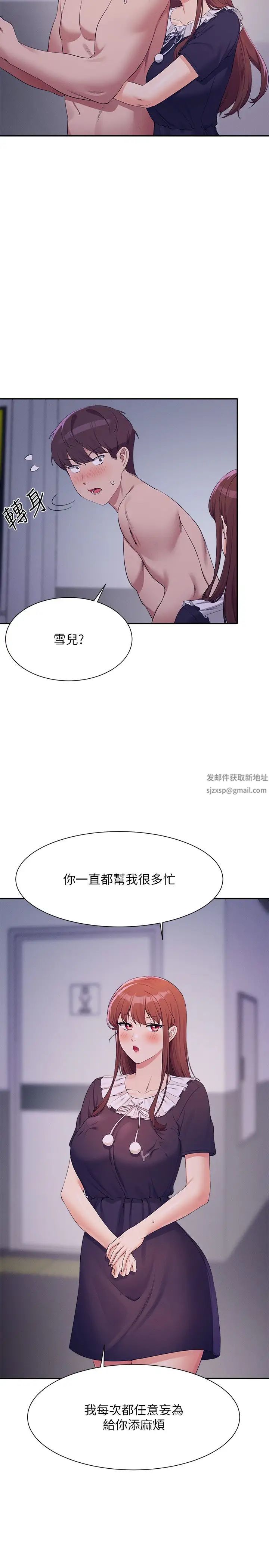 第115話 - 你為什麼對我這麼好?23.jpg