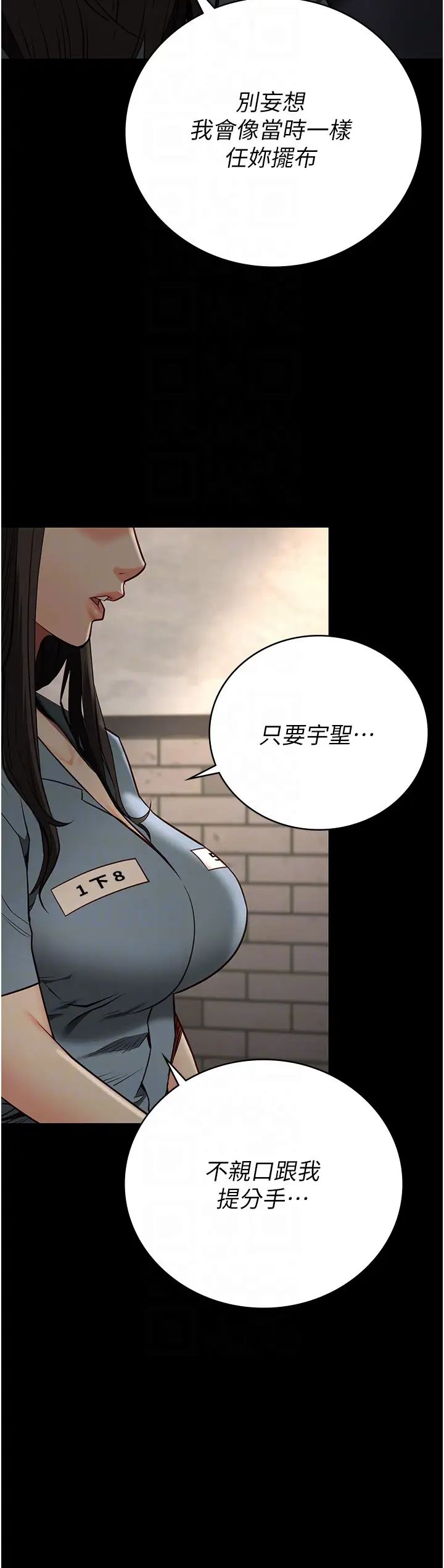 監獄女囚-第36章-图片34