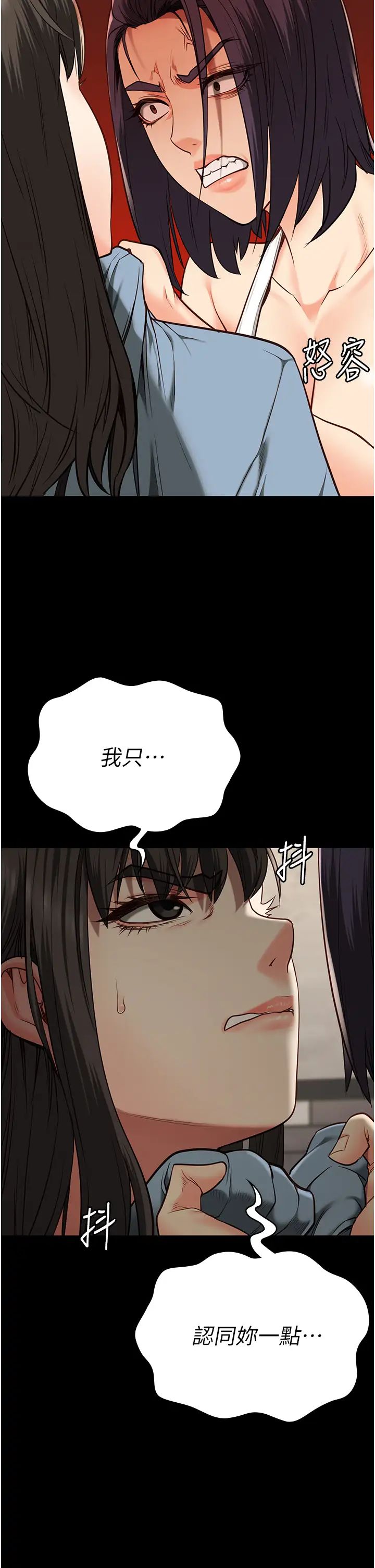 第36話 - 今天就送妳上路38.jpg