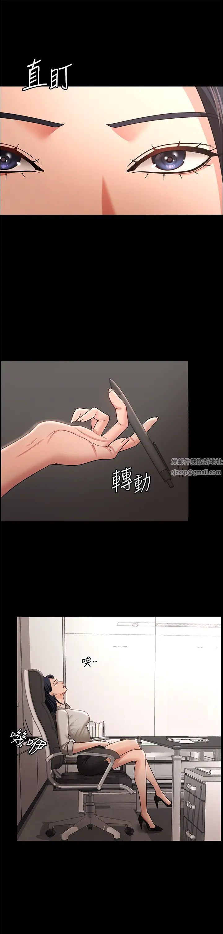 第11話 - 學習能被老公疼愛的技巧21.jpg