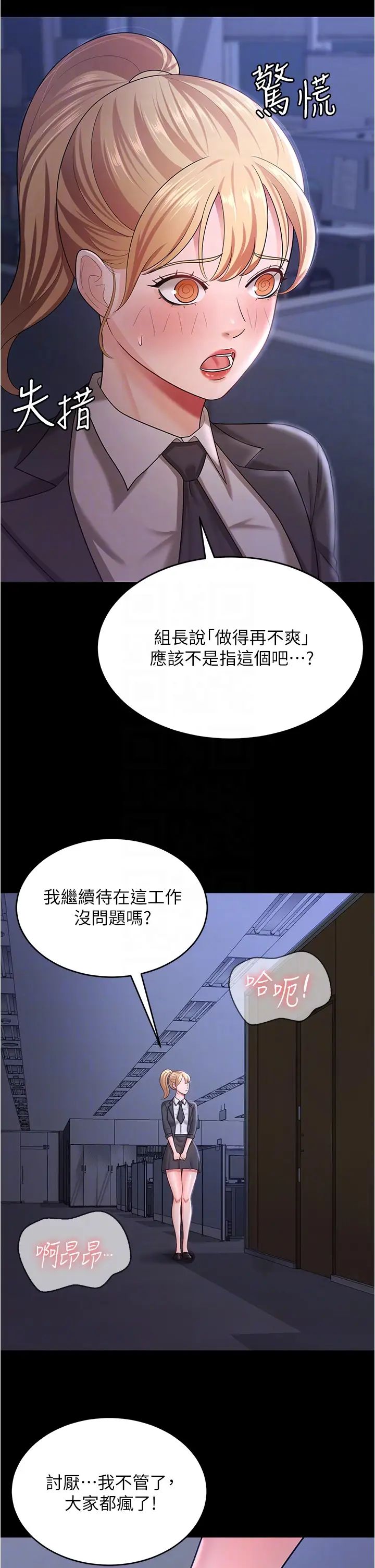 第11話 - 學習能被老公疼愛的技巧24.jpg