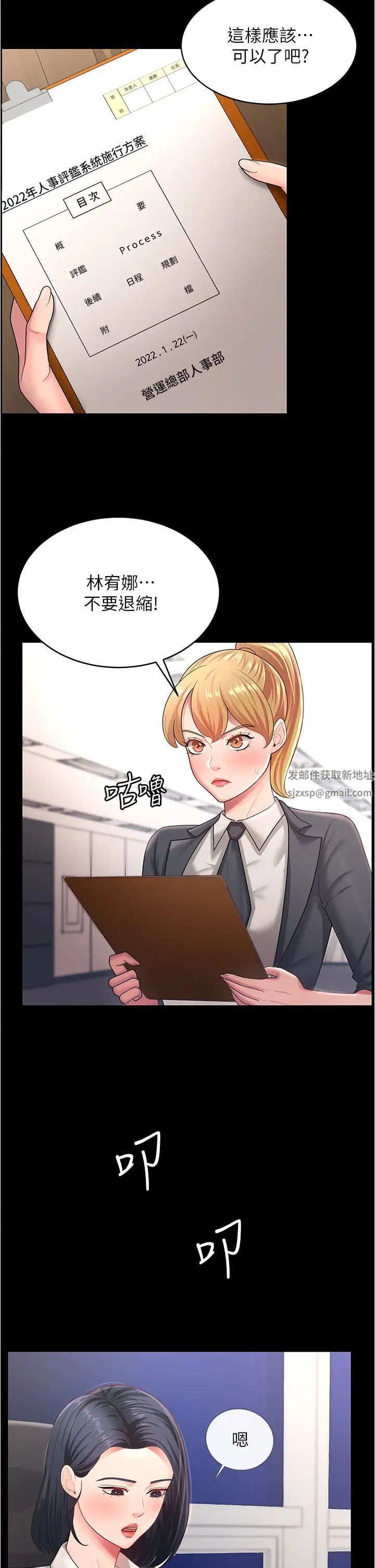 第11話 - 學習能被老公疼愛的技巧15.jpg