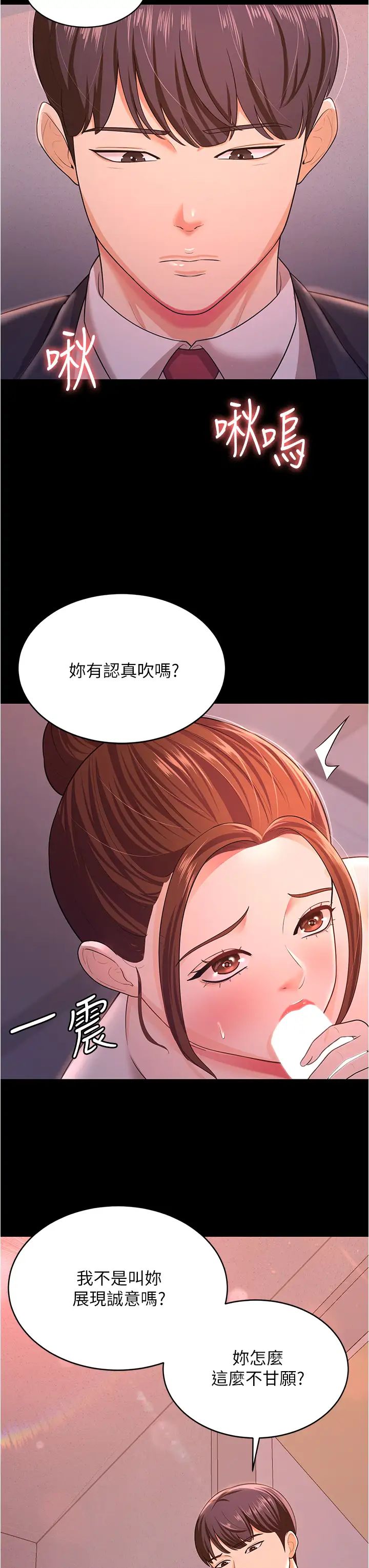 第11話 - 學習能被老公疼愛的技巧7.jpg