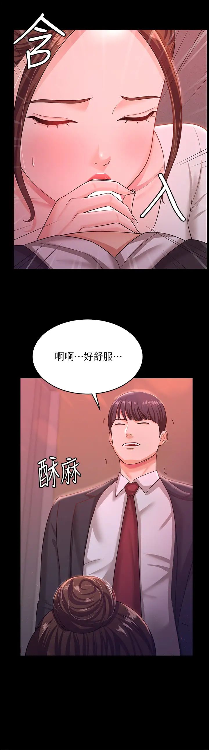 第11話 - 學習能被老公疼愛的技巧29.jpg