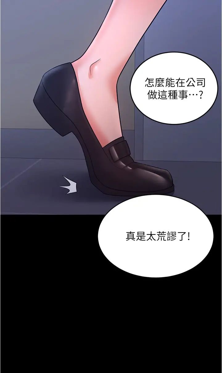 第11話 - 學習能被老公疼愛的技巧25.jpg