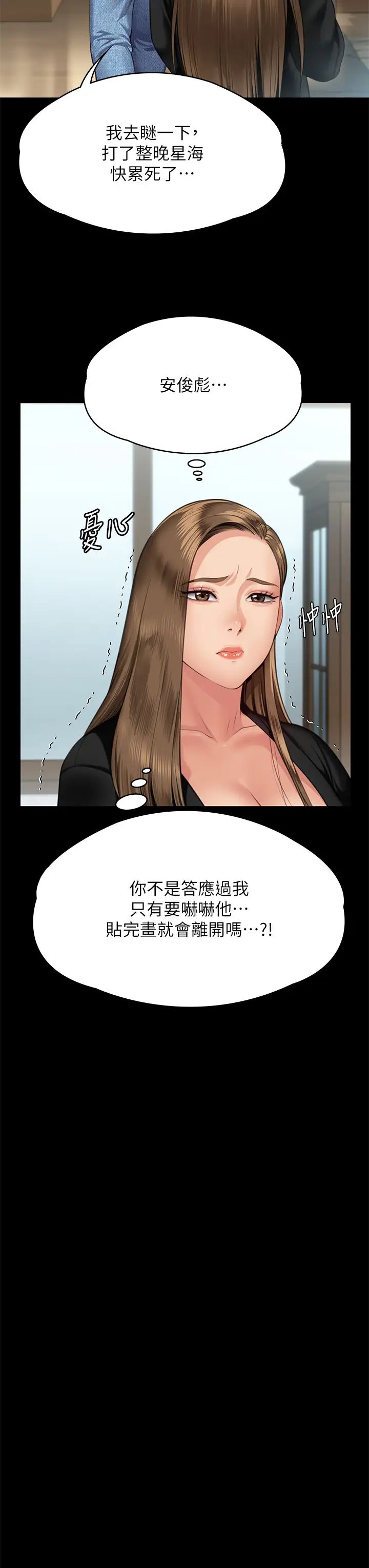 第303話 - 我要毀掉達莉和你媽!57.jpg