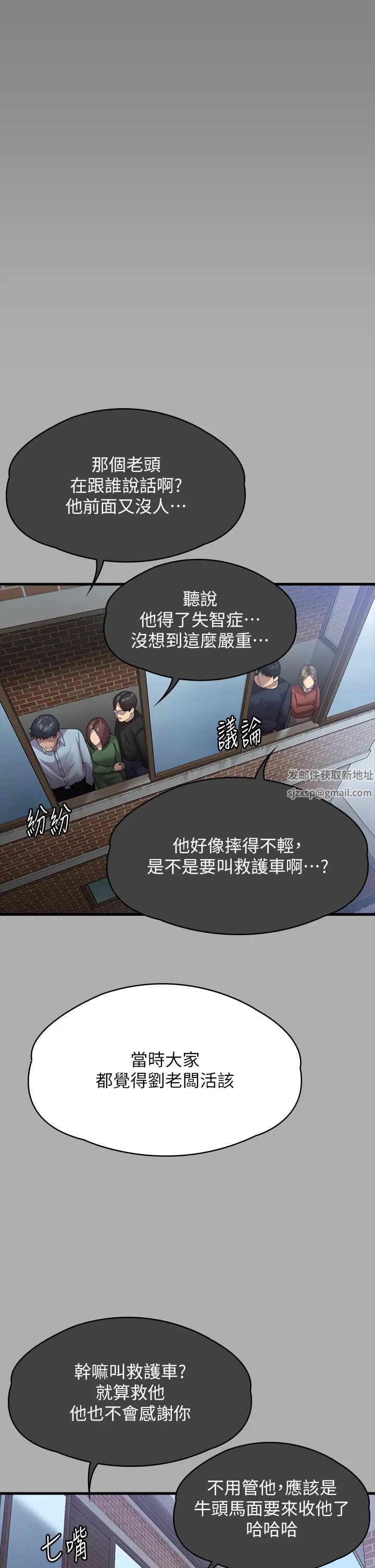 第303話 - 我要毀掉達莉和你媽!21.jpg