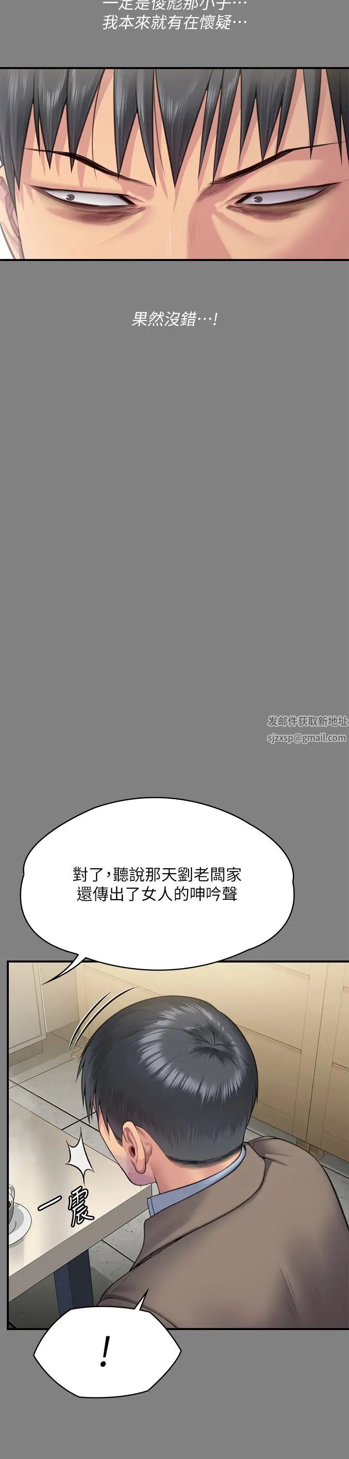 第303話 - 我要毀掉達莉和你媽!13.jpg