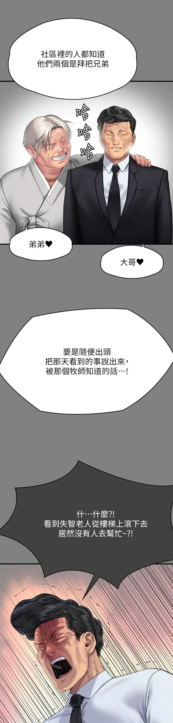 第303話 - 我要毀掉達莉和你媽!23.jpg