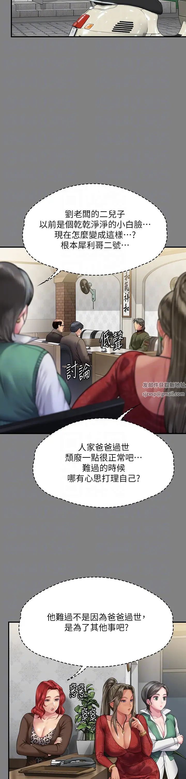 第303話 - 我要毀掉達莉和你媽!6.jpg