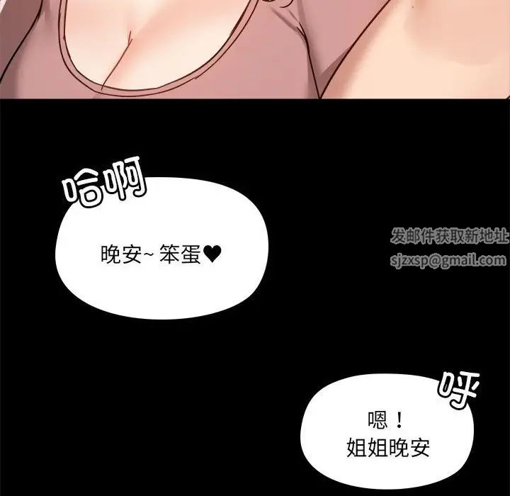 愛玩遊戲的女人們-第76章-图片114