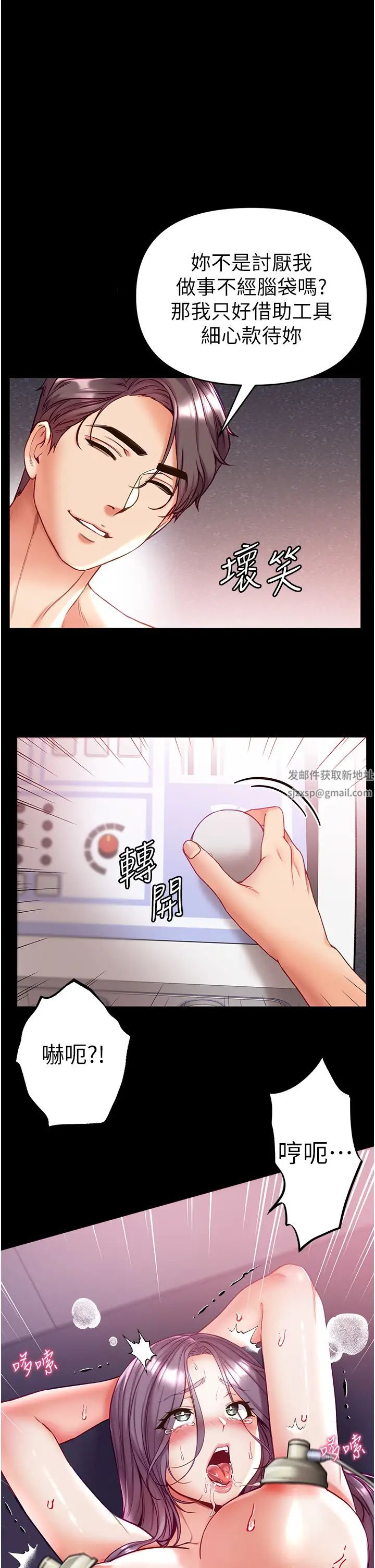 第61話 - 竄遍全身的酥麻感13.jpg