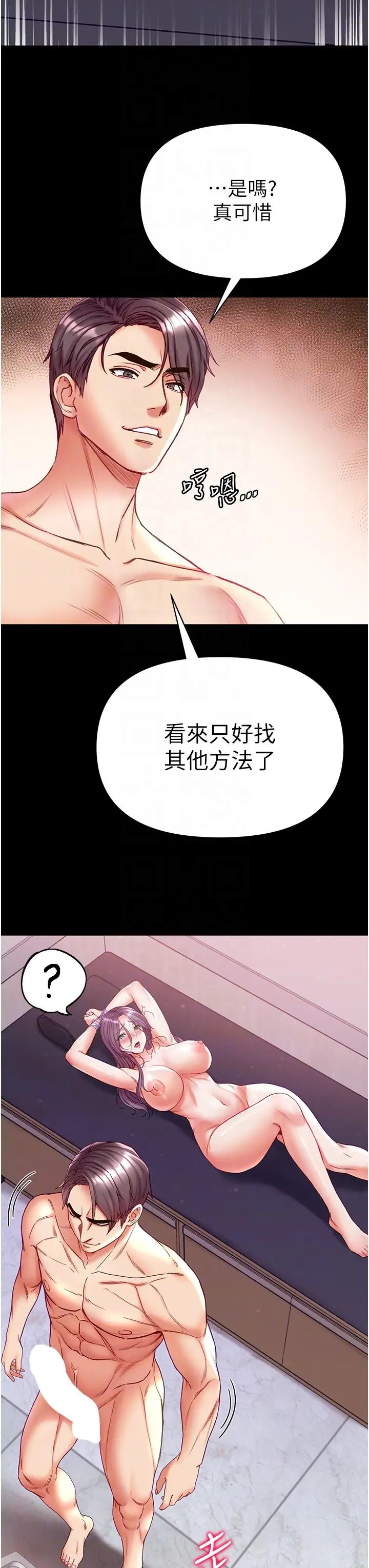 第61話 - 竄遍全身的酥麻感10.jpg