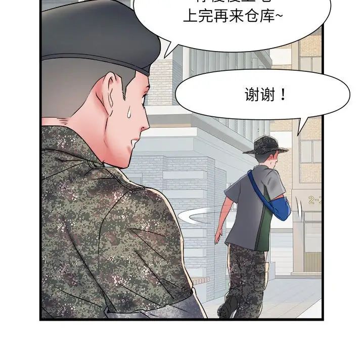 第55話112.jpg