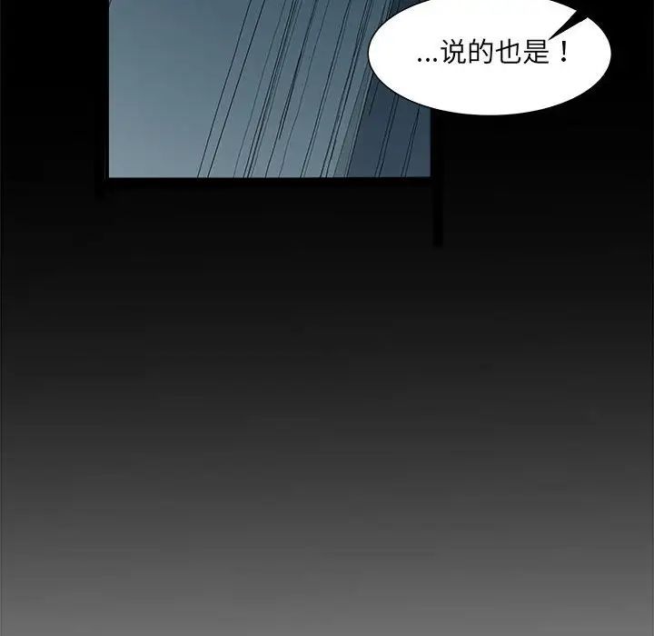 第55話102.jpg