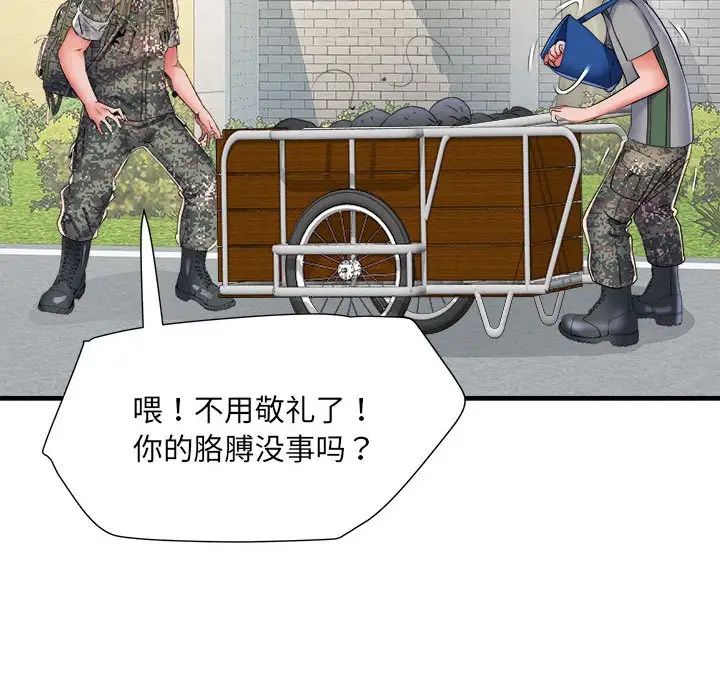 Stimulating troops.-第55章-图片48