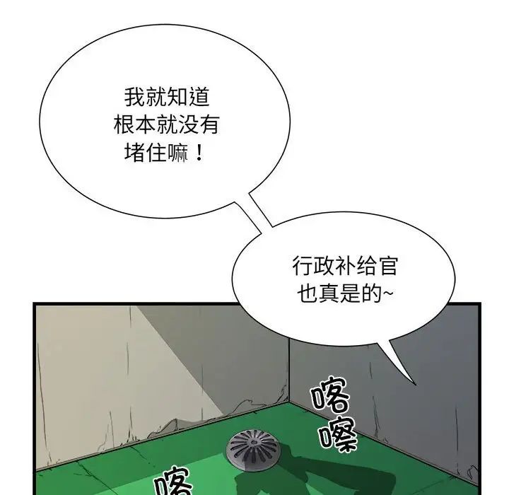 第55話133.jpg