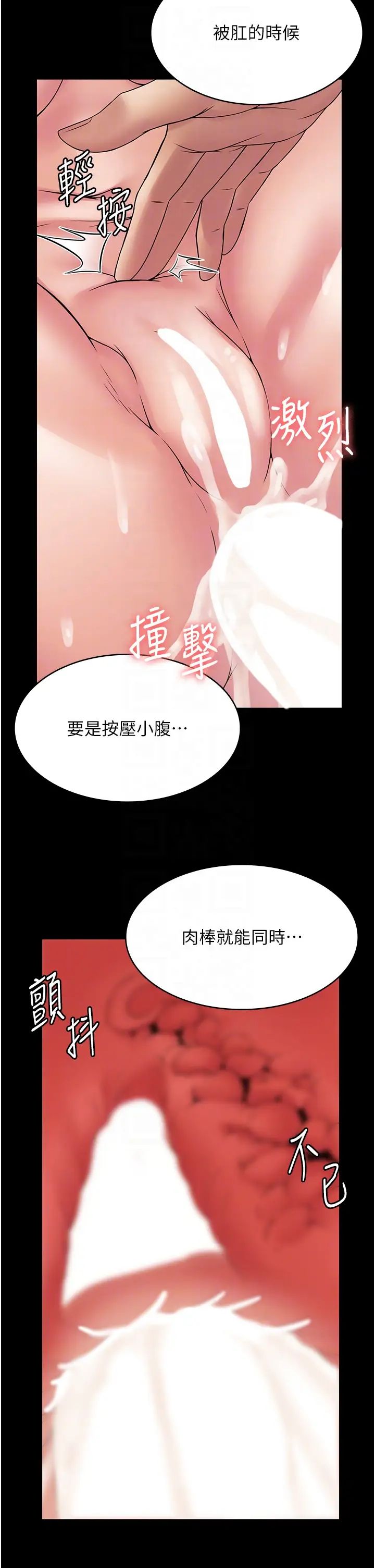 第48話 - 這是我幹過最爽的洞!26.jpg