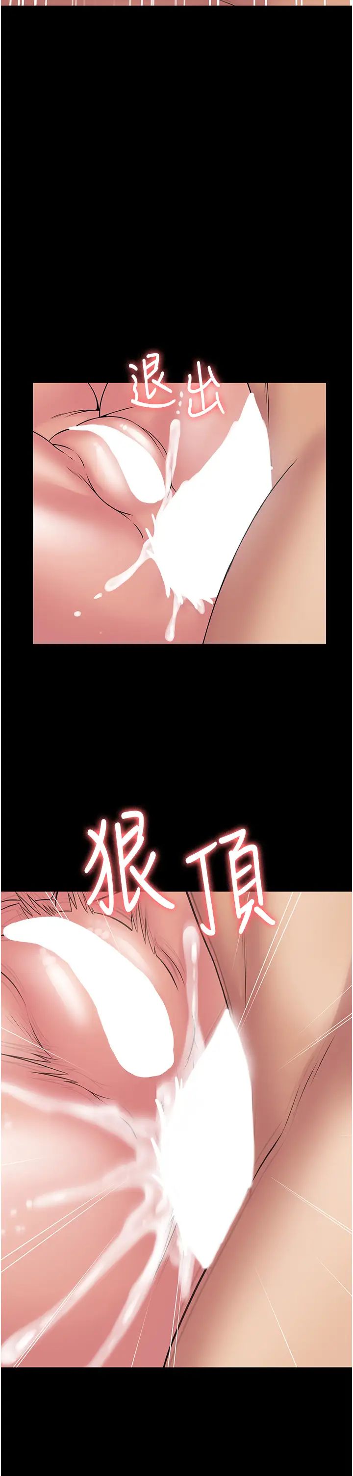 第48話 - 這是我幹過最爽的洞!23.jpg