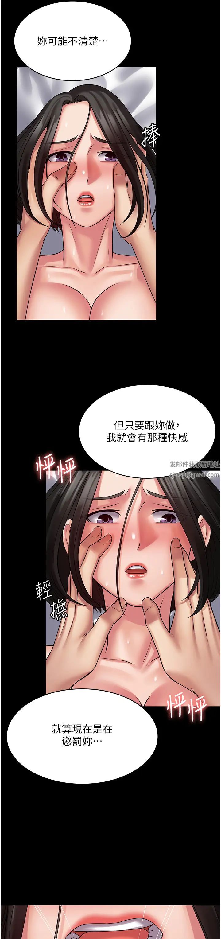 第48話 - 這是我幹過最爽的洞!16.jpg