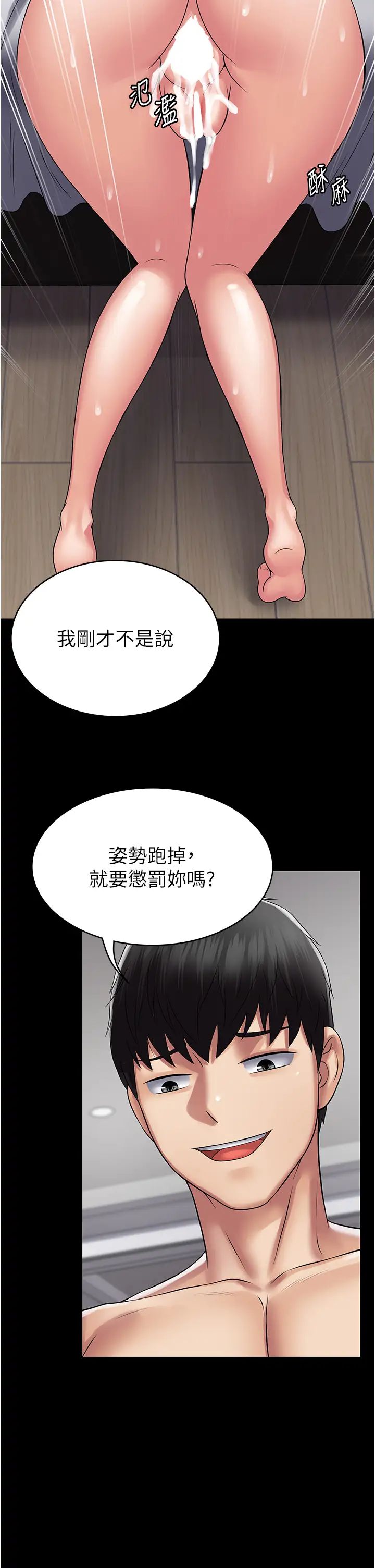 第48話 - 這是我幹過最爽的洞!12.jpg