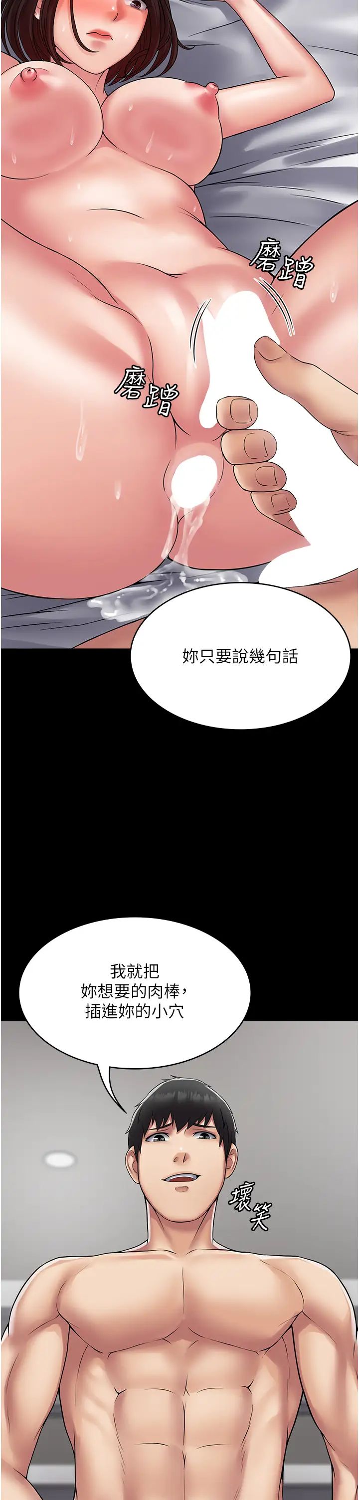 第48話 - 這是我幹過最爽的洞!40.jpg