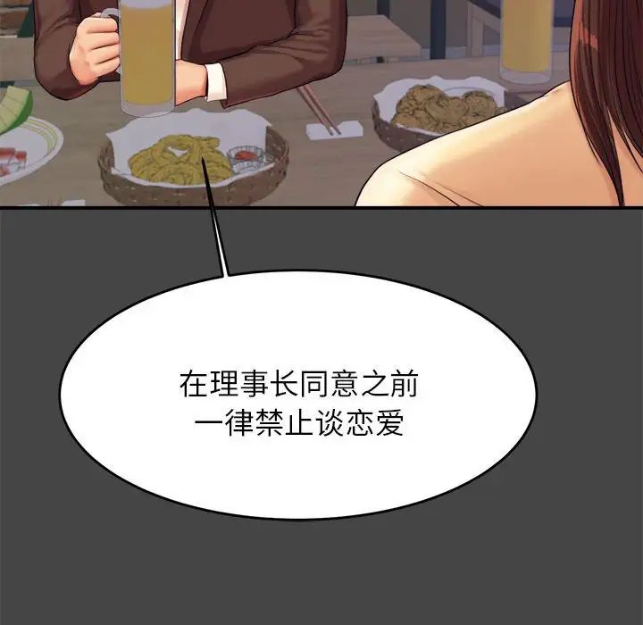 我的專屬老師-第16章-图片43