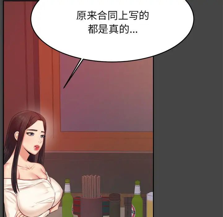 我的專屬老師-第16章-图片50