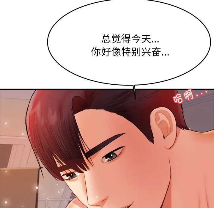 我的專屬老師-第16章-图片104