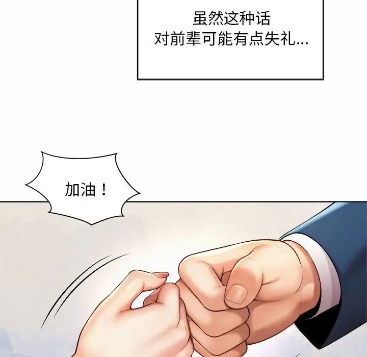 in love within.-第6章-图片88