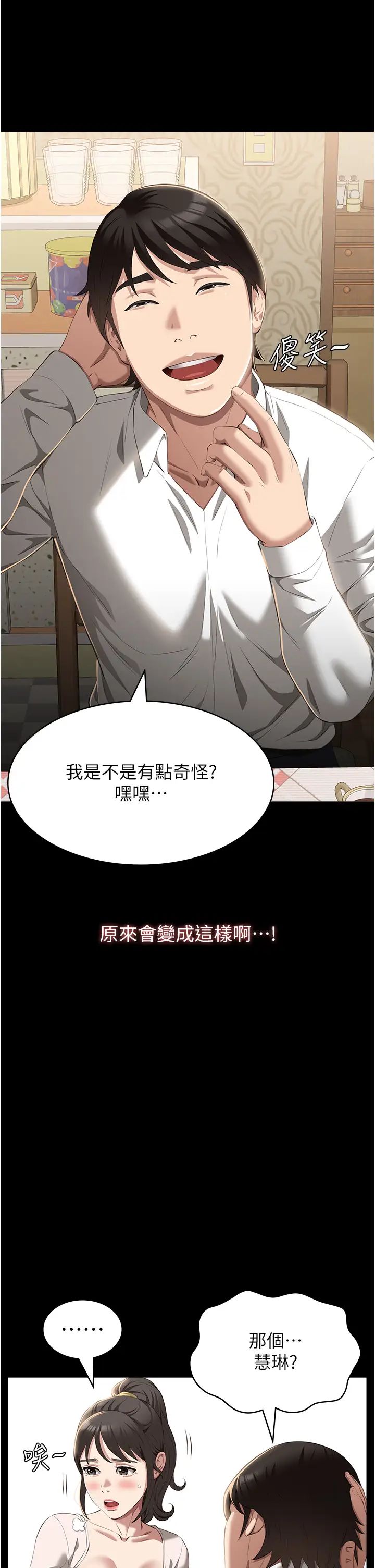 第84話 - 處女鮑的香甜滋味23.jpg