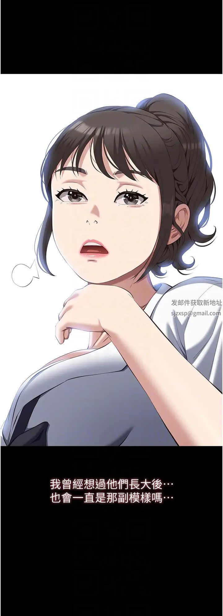 第84話 - 處女鮑的香甜滋味22.jpg