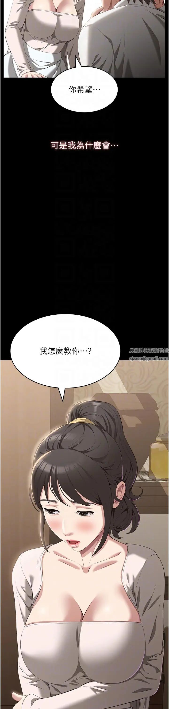 第84話 - 處女鮑的香甜滋味24.jpg