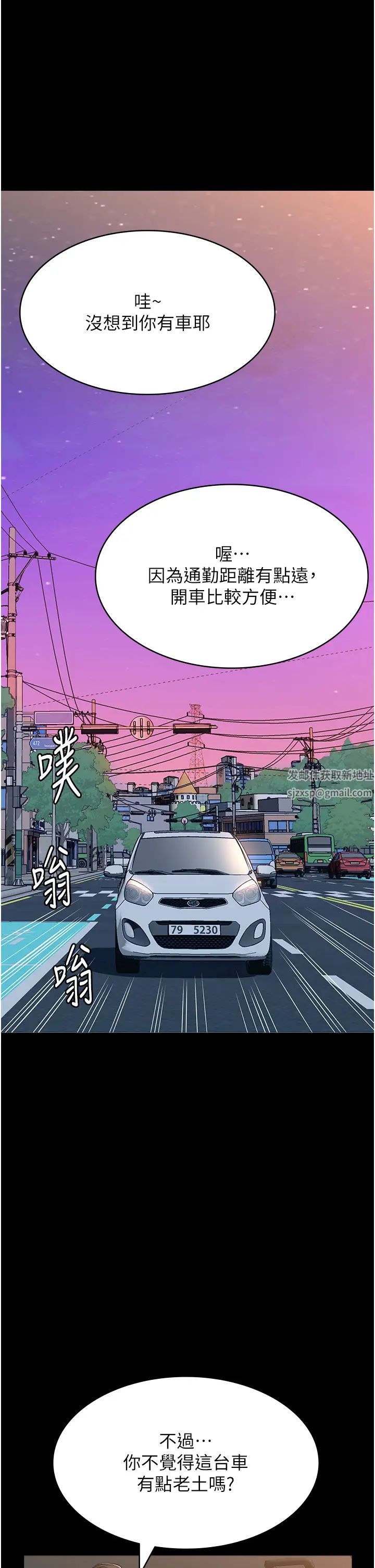 第84話 - 處女鮑的香甜滋味1.jpg