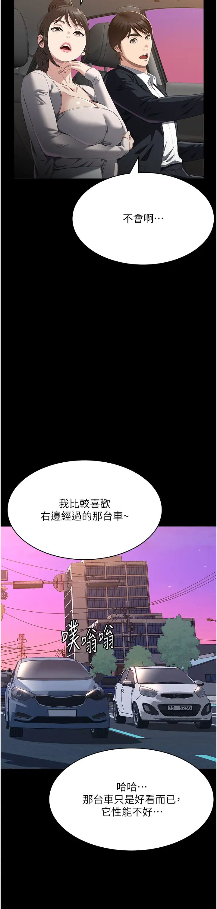 第84話 - 處女鮑的香甜滋味2.jpg