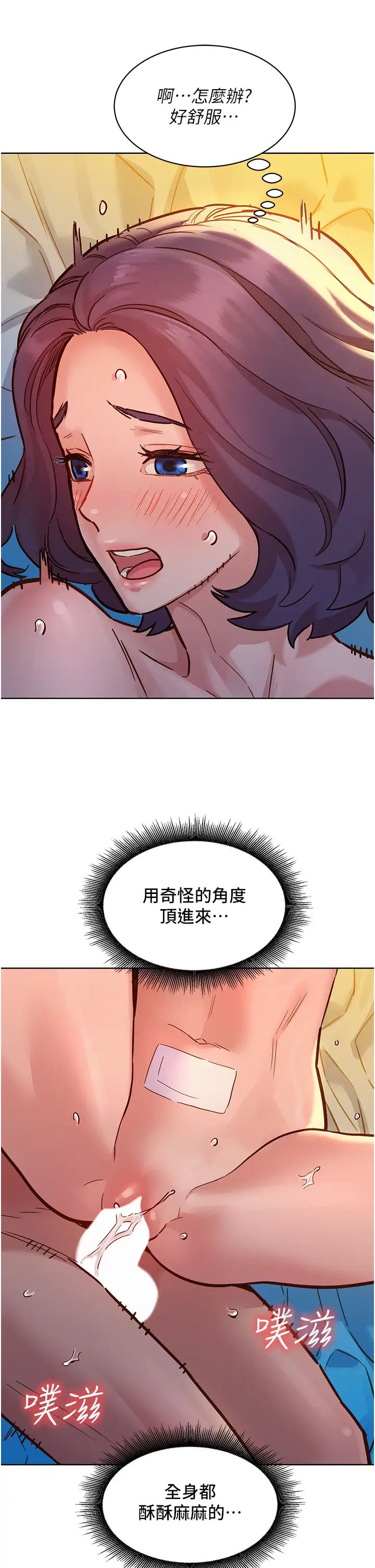 第64話 - 激烈撞擊好友深處8.jpg