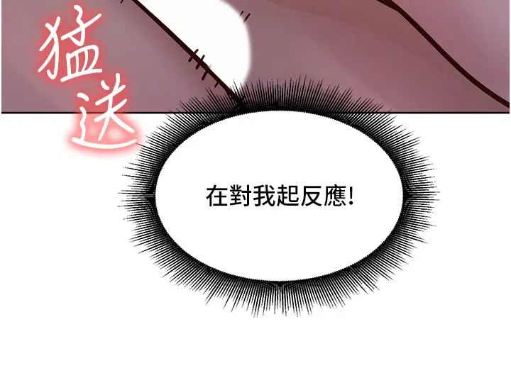 第64話 - 激烈撞擊好友深處11.jpg