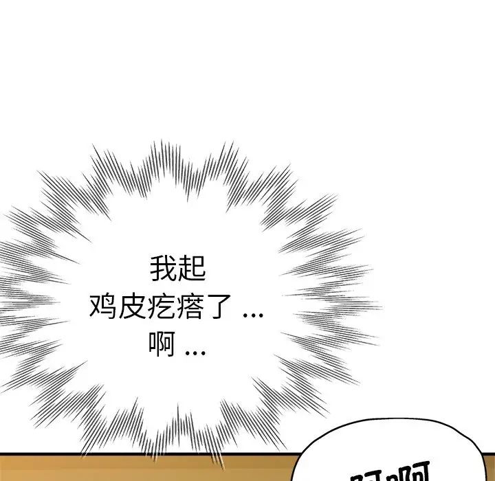 第44話109.jpg