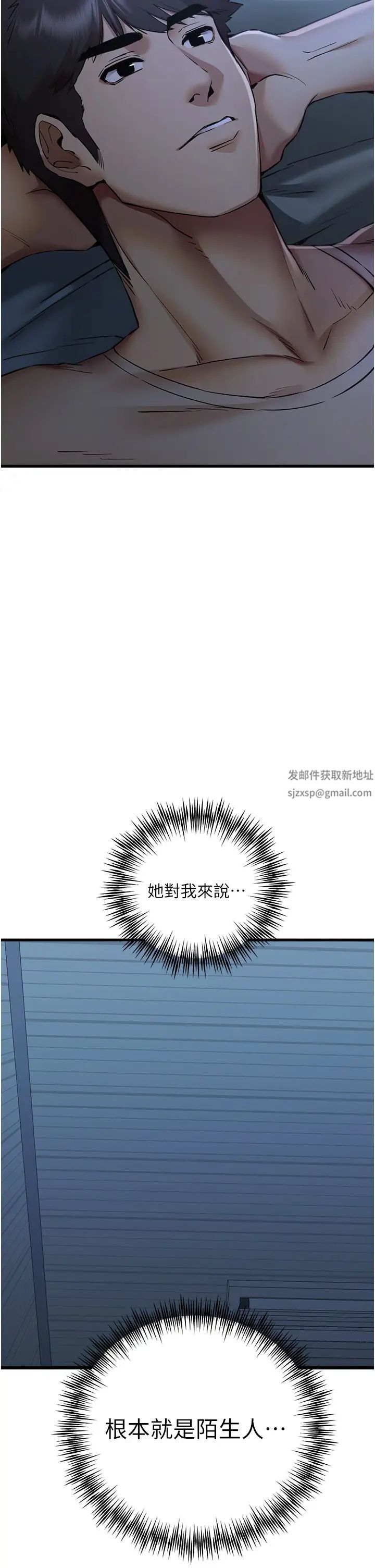 第33話 - 打開小穴與心房的美英53.jpg