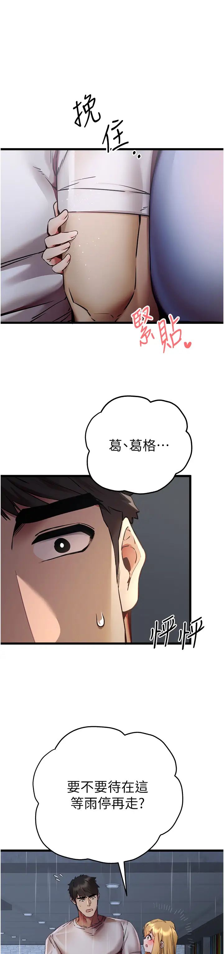 第34話 - 年輕美眉的色誘48.jpg