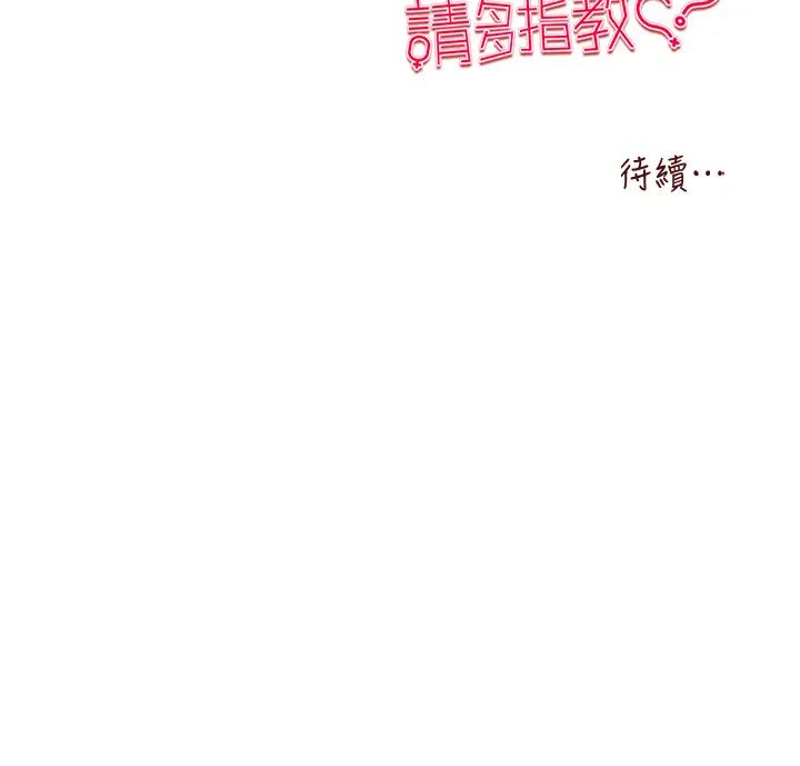 第33話 - 打開小穴與心房的美英60.jpg